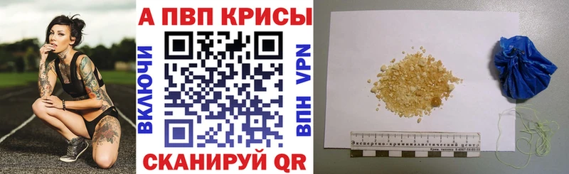 А ПВП кристаллы  mega вход  Славск  где купить наркоту 