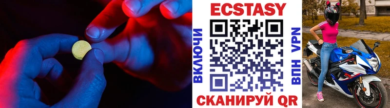 Экстази XTC  Славск 