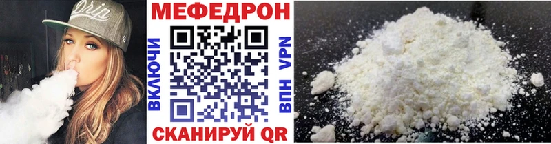 МЕФ VHQ  мега ссылка  Славск  наркотики 